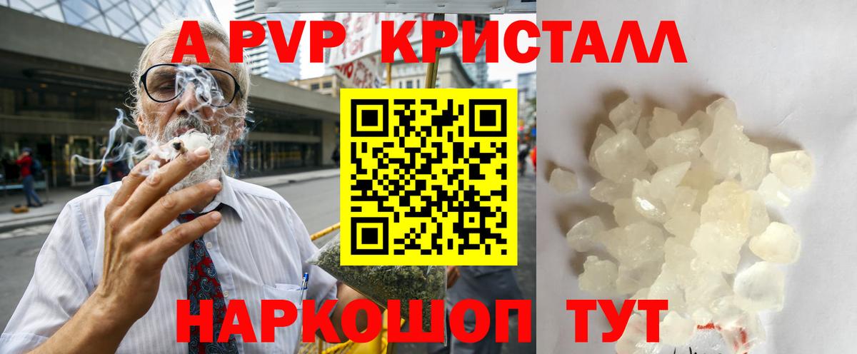 Alpha-PVP Crystall  А ПВП Соль  Саянск  Вход с VPN 