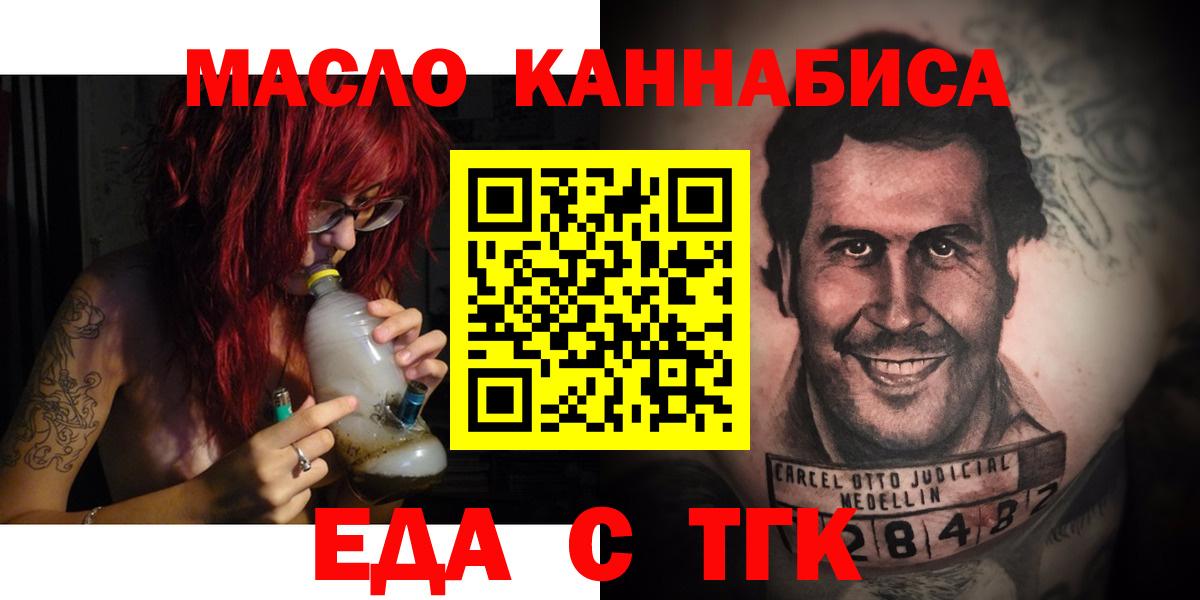 Саянск  Canna-Cookies марихуана  Вход с VPN 
