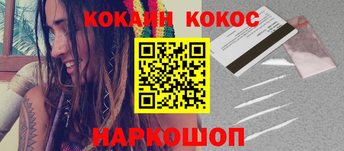 Кокаин Columbia  Вход с VPN  COCAIN 98%  Кокаин  Саянск 