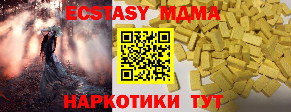 Саянск  ЭКСТАЗИ диски  ЭКСТАЗИ 300 mg  Ecstasy  Вход с VPN 