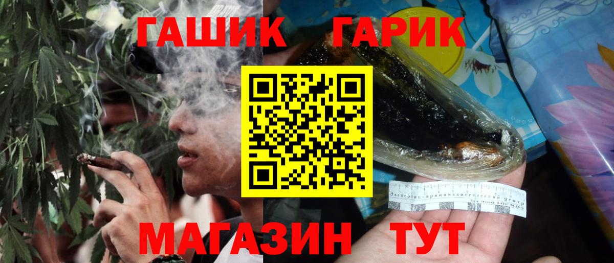 Саянск  ГАШИШ гарик  Вход с VPN  ГАШИШ индика сатива 