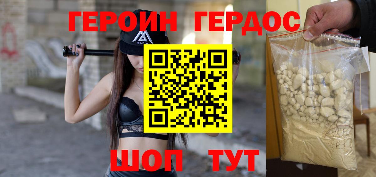 Саянск  ГЕРОИН афганец  ГЕРОИН  Вход с VPN 