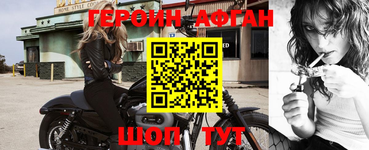 Героин VHQ Саянск