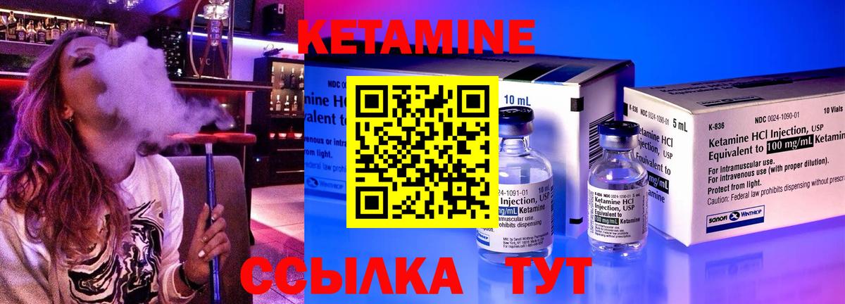 Кетамин ketamine  КЕТАМИН VHQ  Саянск  Вход с VPN 