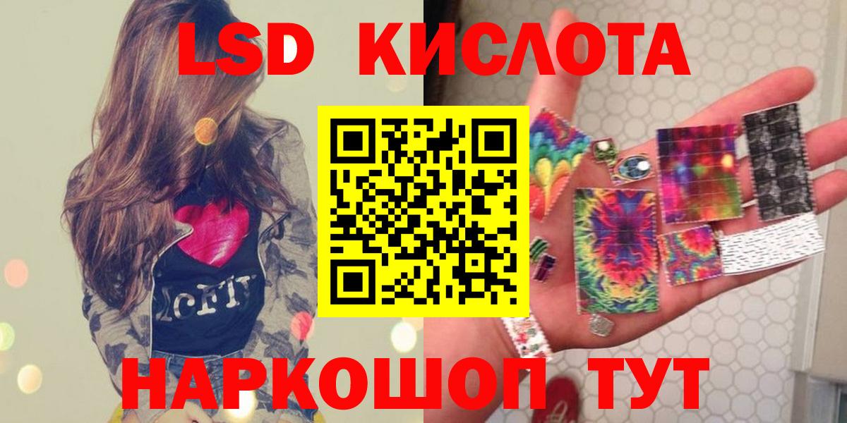 LSD-25 экстази кислота  Вход с VPN    ТОР  Саянск  LSD-25 экстази кислота 