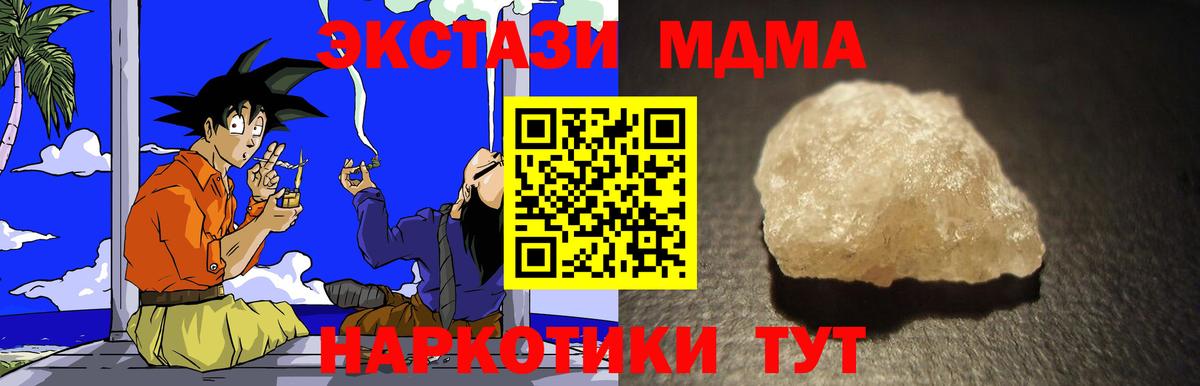 МДМА молли Саянск