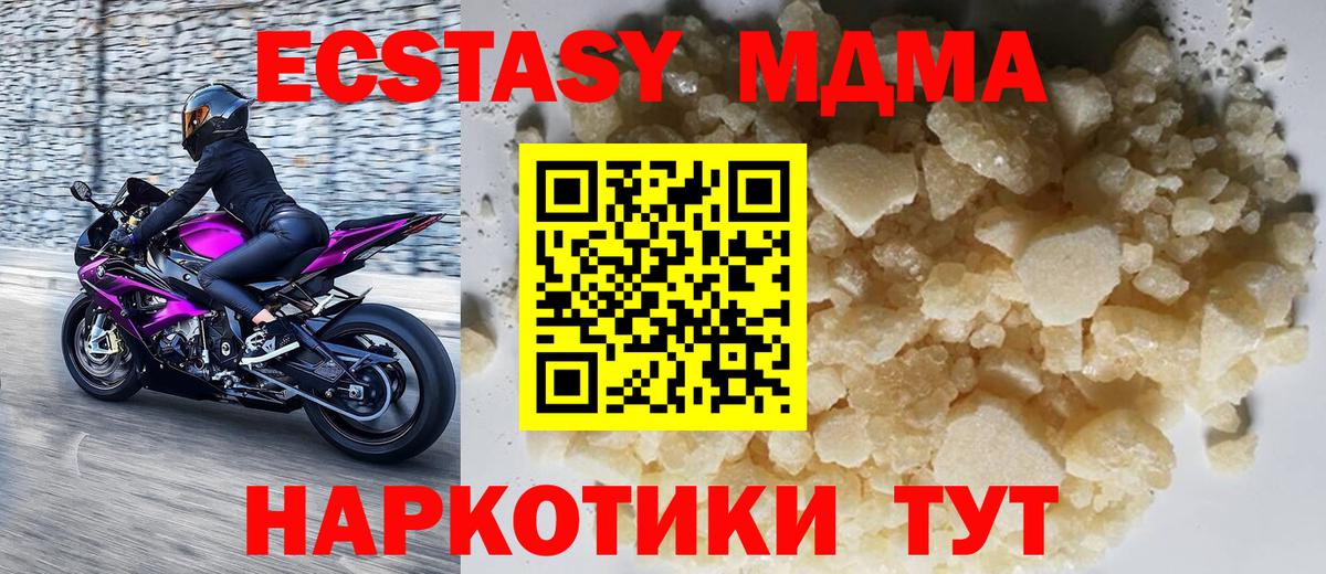 МДМА VHQ  MDMA Molly  Вход с VPN  МДМА  Саянск 