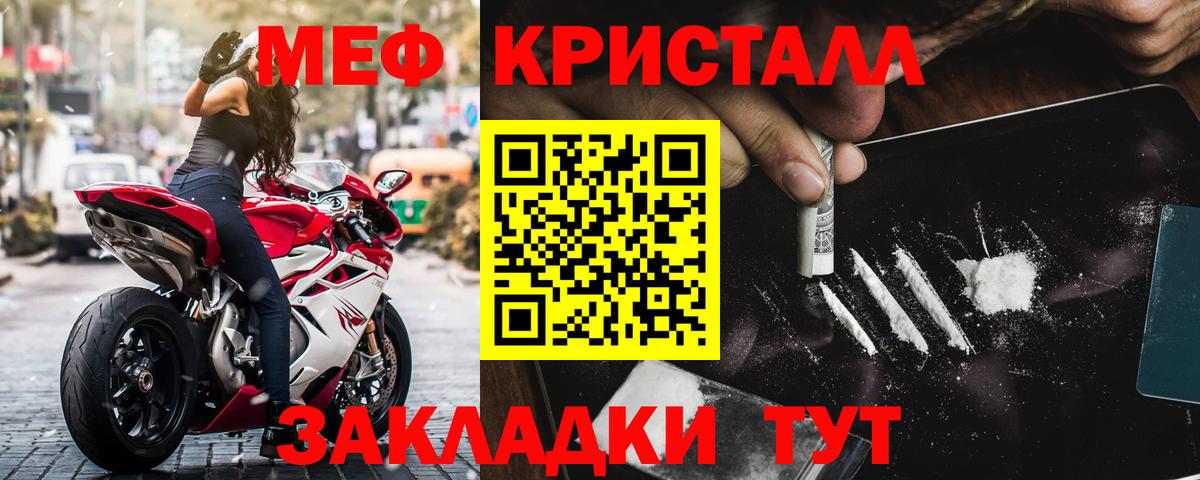 Меф мяу мяу  Саянск