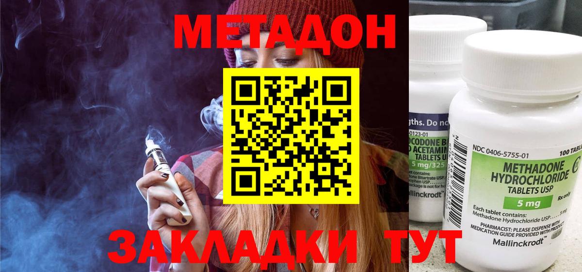 Метадон белоснежный  МЕТАДОН methadone  OMG как войти  Вход с VPN  Саянск 