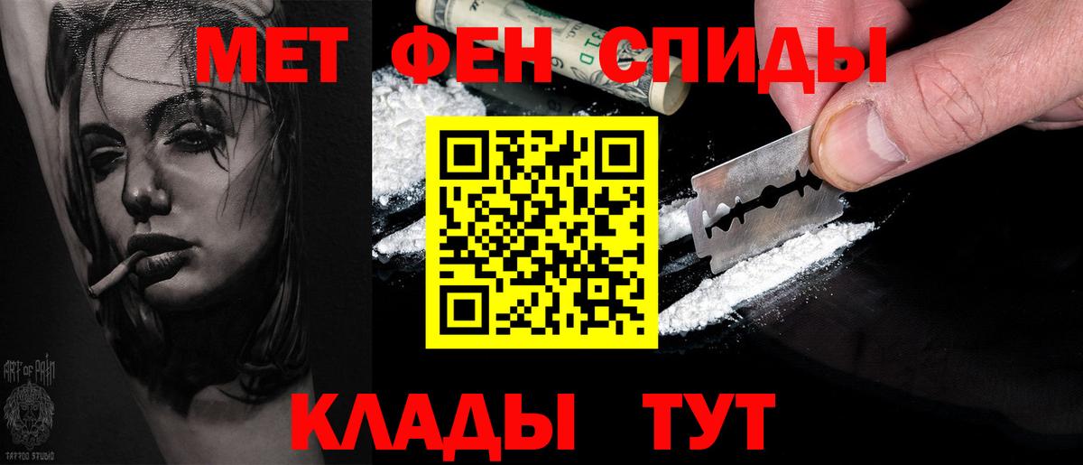 Метамфетамин кристалл Саянск