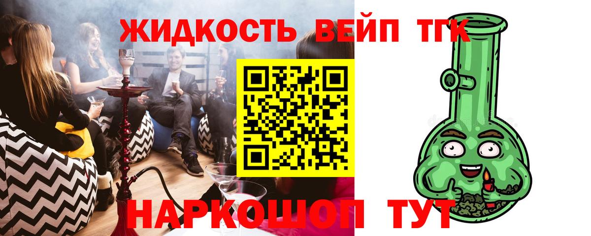 ТГК гашишное масло  Вход с VPN  Дистиллят ТГК концентрат  Саянск 