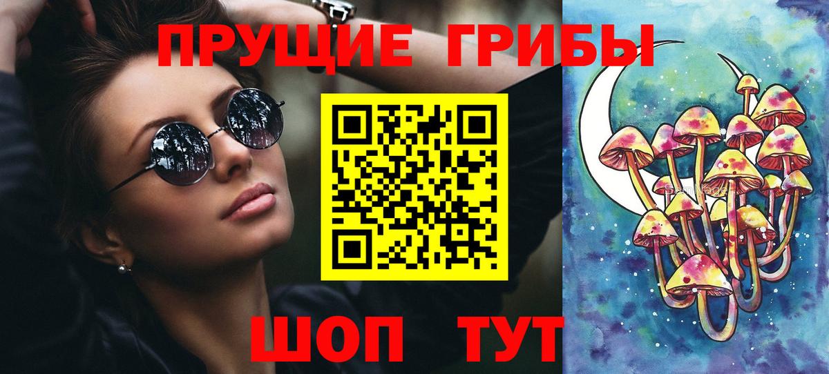 Галлюциногенные грибы MAGIC MUSHROOMS  Вход с VPN  Саянск 