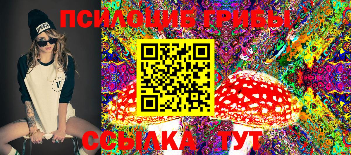 Псилоцибиновые грибы Magic Shrooms Саянск