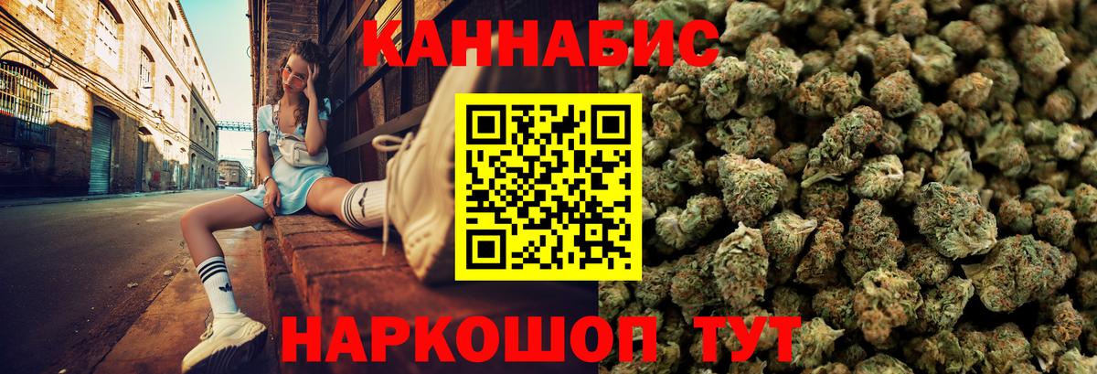 Бошки марихуана Ganja  Вход с VPN  Саянск  Канабис AK-47 